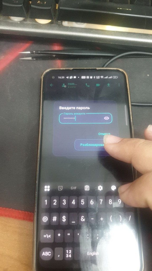 Разблокировка ключа